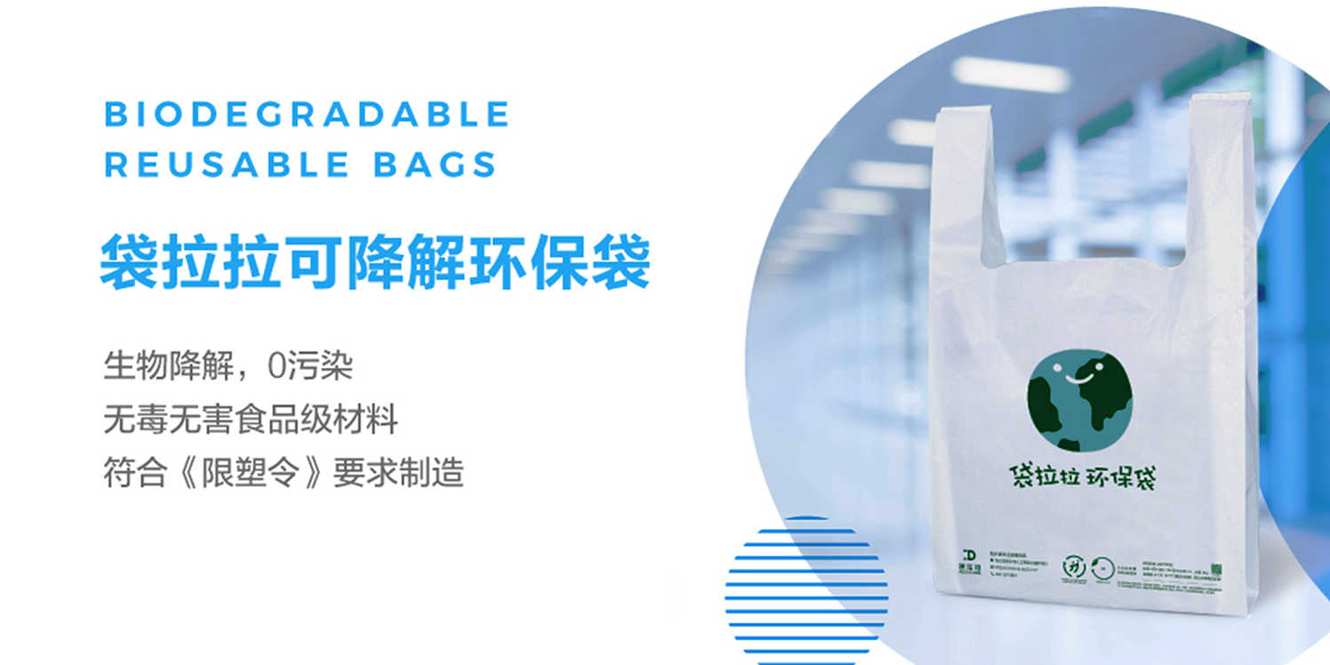 被遺忘的低估值板塊——全降解環(huán)保袋